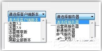 迅雷不能登录怎么办？迅雷不能登录的解决办法
