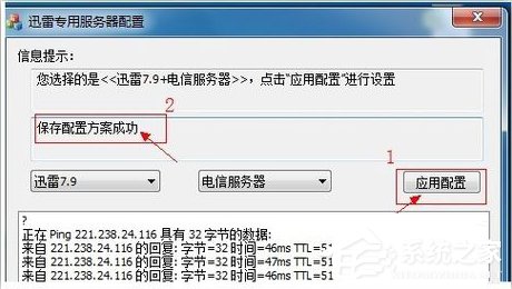 迅雷不能登录怎么办？迅雷不能登录的解决办法