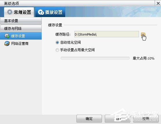 StormMedia是什么文件夹?StormMedia可以删除吗?