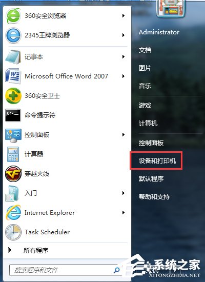 Win7电脑游戏手柄怎么设置?