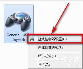 Win7电脑游戏手柄怎么设置?