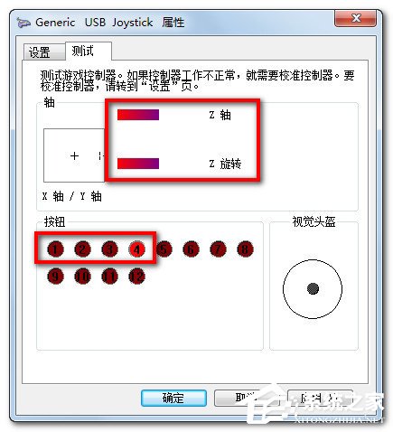 Win7电脑游戏手柄怎么设置?