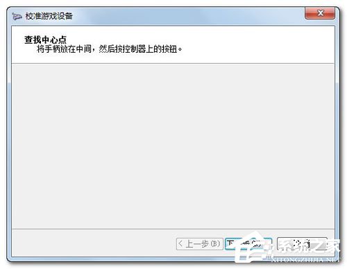 Win7电脑游戏手柄怎么设置?