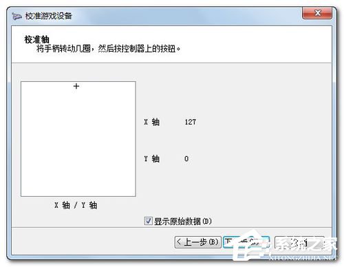 Win7电脑游戏手柄怎么设置?