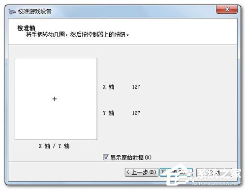 Win7电脑游戏手柄怎么设置?