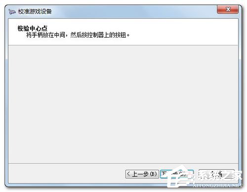 Win7电脑游戏手柄怎么设置?