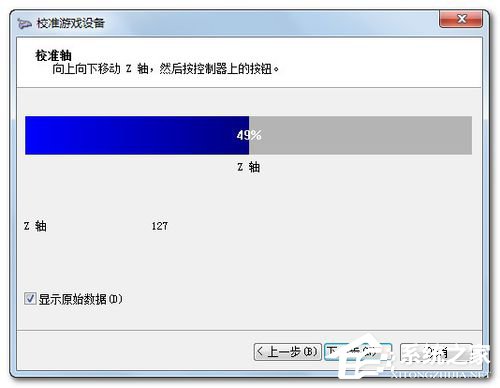 Win7电脑游戏手柄怎么设置?