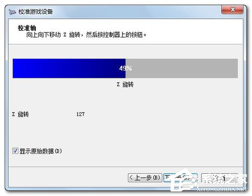 Win7电脑游戏手柄怎么设置?