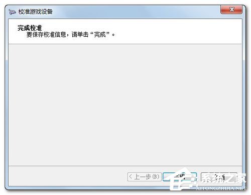 Win7电脑游戏手柄怎么设置?