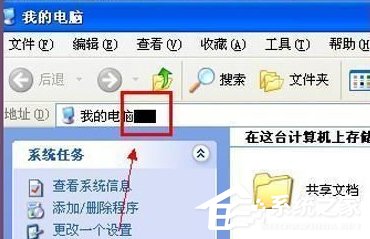 小编分享如何解决WinXP电脑光标变粗的问题