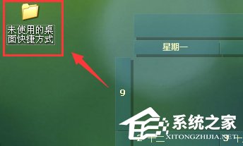 WinXP如何运行桌面清理向导?执行桌面清理向导的方法