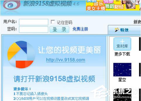 9158虚拟视频如何使用?