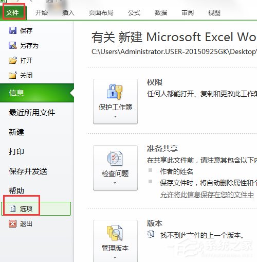 小编分享Excel数据分析怎么用（Excel怎么数据分析）