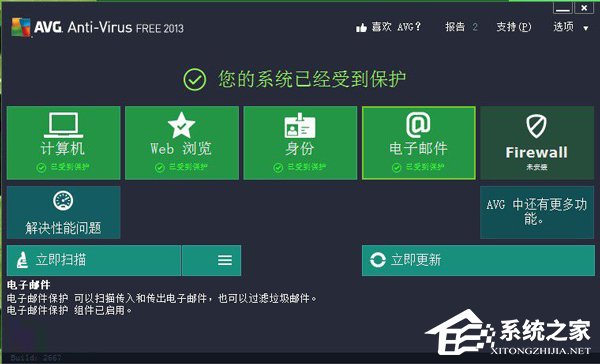 我来教你AVG杀毒软件怎么样