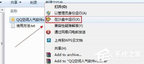 沙盘怎么用?沙盘怎么预防电脑中毒?