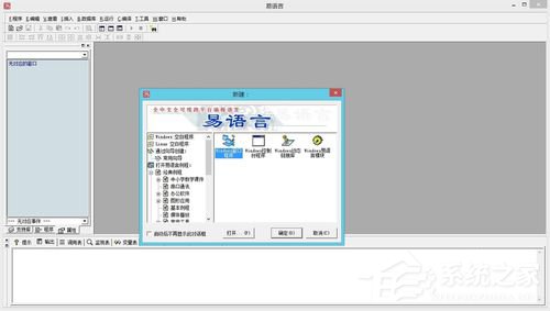 今天分享如何用易语言编写盗号源码