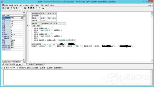 如何用易语言编写盗号源码?