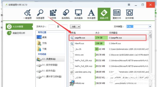 我来教你Win7系统pagefile.sys是什么