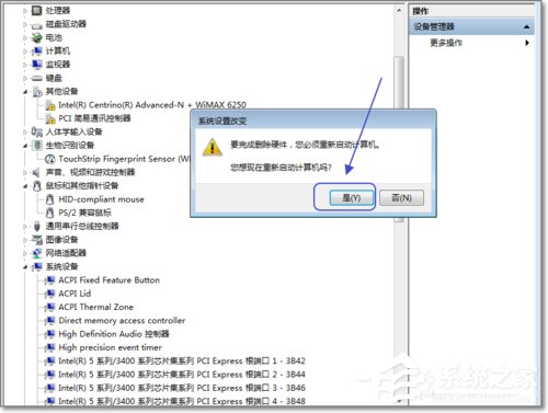 Win7如何禁用触控板?禁用触控板的方法