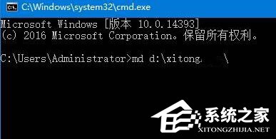 关于Win10如何创建一个无法删除文件夹