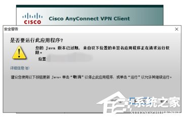 Win10如何安装cisco anyconnect client?