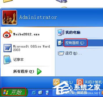 今天分享冰点还原精灵如何卸载