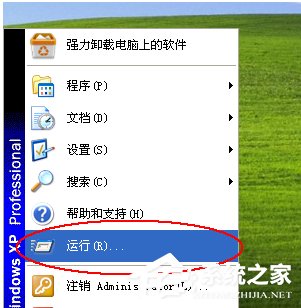 小编教你WinXP电脑常用运行指令的使用方法汇总