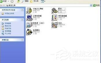 今天说说如何解决WinXP系统Internet信息服务找不到的问题