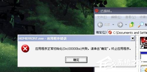 WinXP应用程序正常初始化失败错误代码0xc0000142怎么办?