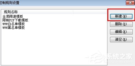 P2P终结者怎么用?使用P2P的方法和步骤