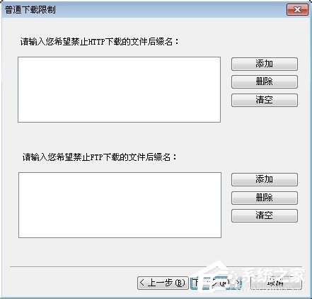 P2P终结者怎么用?使用P2P的方法和步骤