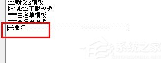 P2P终结者怎么用?使用P2P的方法和步骤