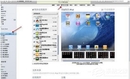 iTunes打不开怎么办?如何解决?