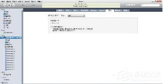 iTunes打不开怎么办?如何解决?