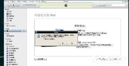 iTunes打不开怎么办?如何解决?