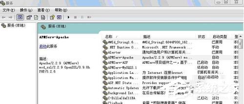 关于APMServ-Apache启动失败怎么办