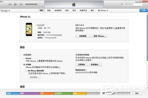 今天分享iTunes怎么用（itunes怎么用本地固件）