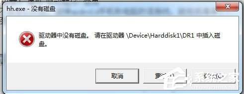 今天分享Win7系统驱动器中没有软盘怎么办