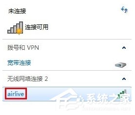 今天说说Win7笔记本无线网络连接不上如何解决（笔记本无线网络连接红色叉号）