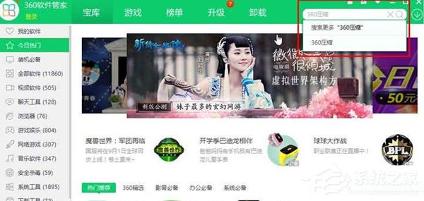 关于Win10打不开RAR压缩包的解决方法