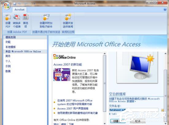 今天说说VB怎么连接访问Access数据库