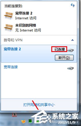 今天说说Win7系统打不开网页如何解决