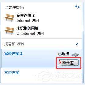 Win7系统打不开网页如何解决?