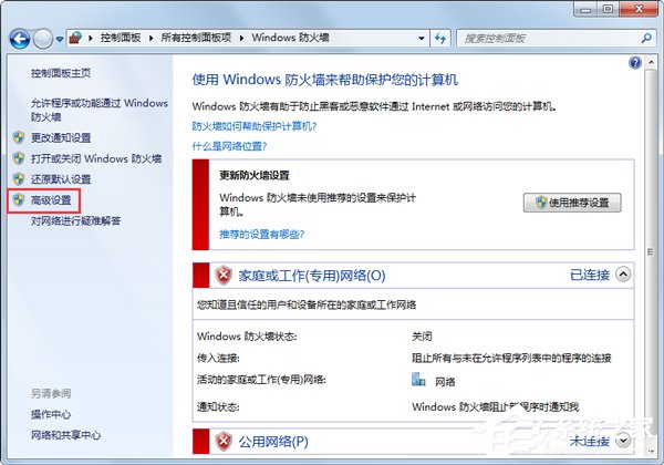 Win7系统打不开网页如何解决?
