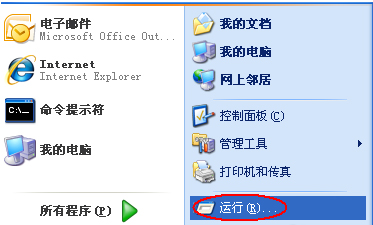 今天分享WinXP修改电脑启动项的方法