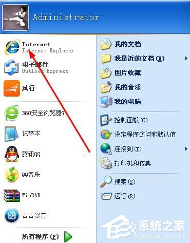 小编教你WinXP系统IE浏览器不见了怎么办