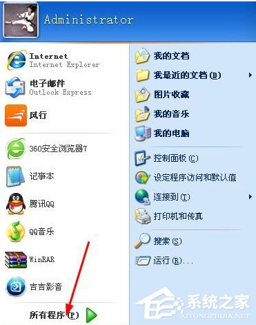 WinXP系统IE浏览器不见了怎么办？