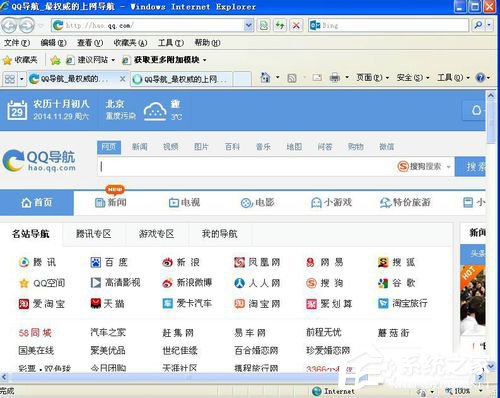 WinXP系统IE浏览器不见了怎么办？