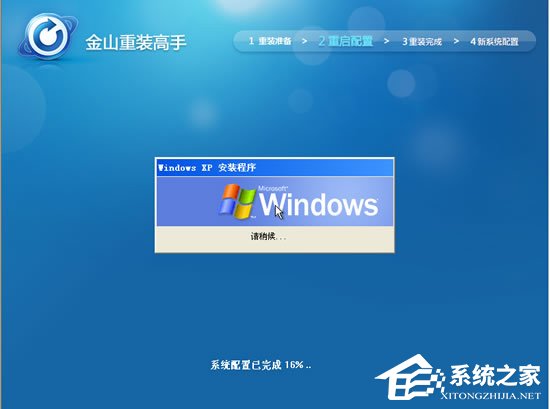 金山重装高手好用吗?