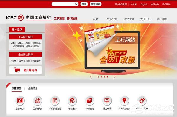 今天分享工行网银助手无法安装怎么办